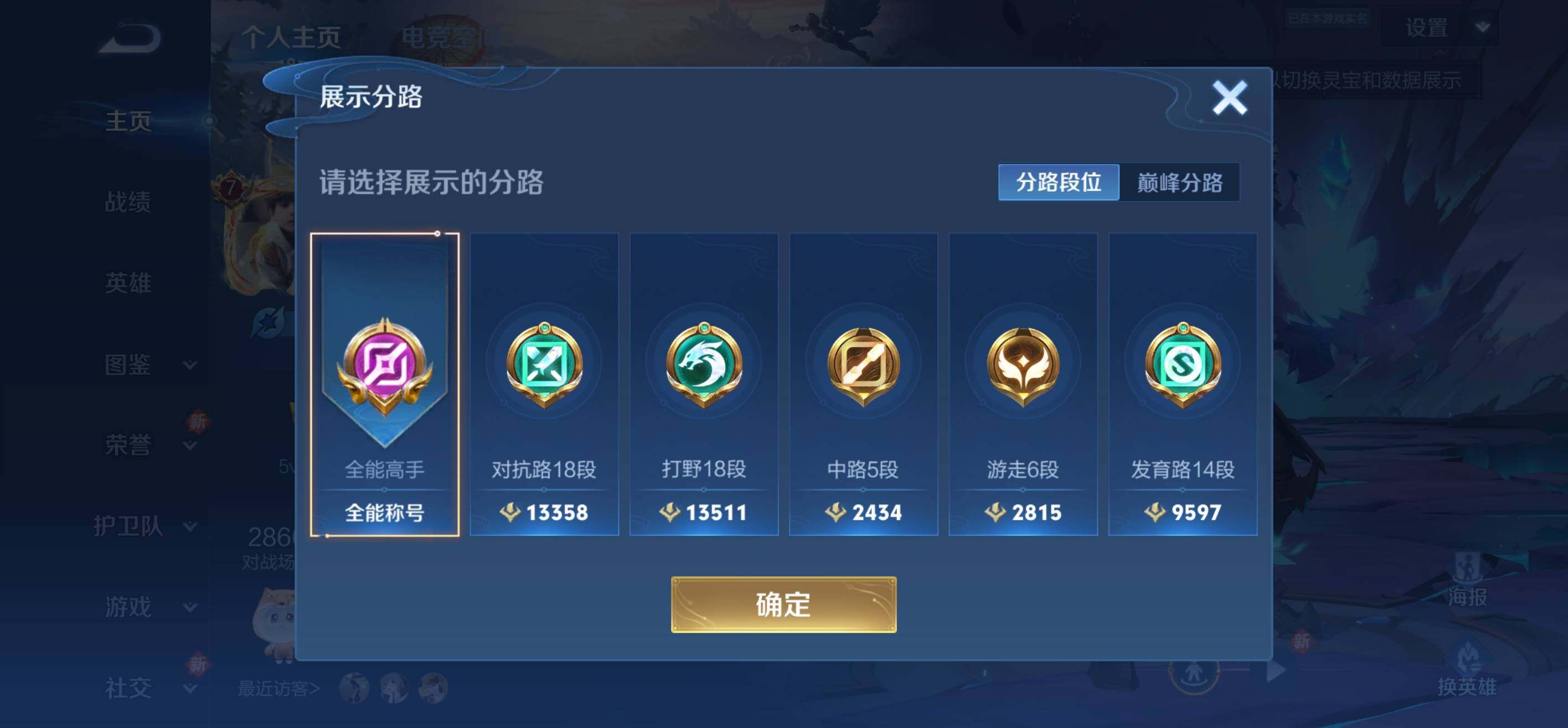 WZLFY3205408王者荣耀账号详情图5