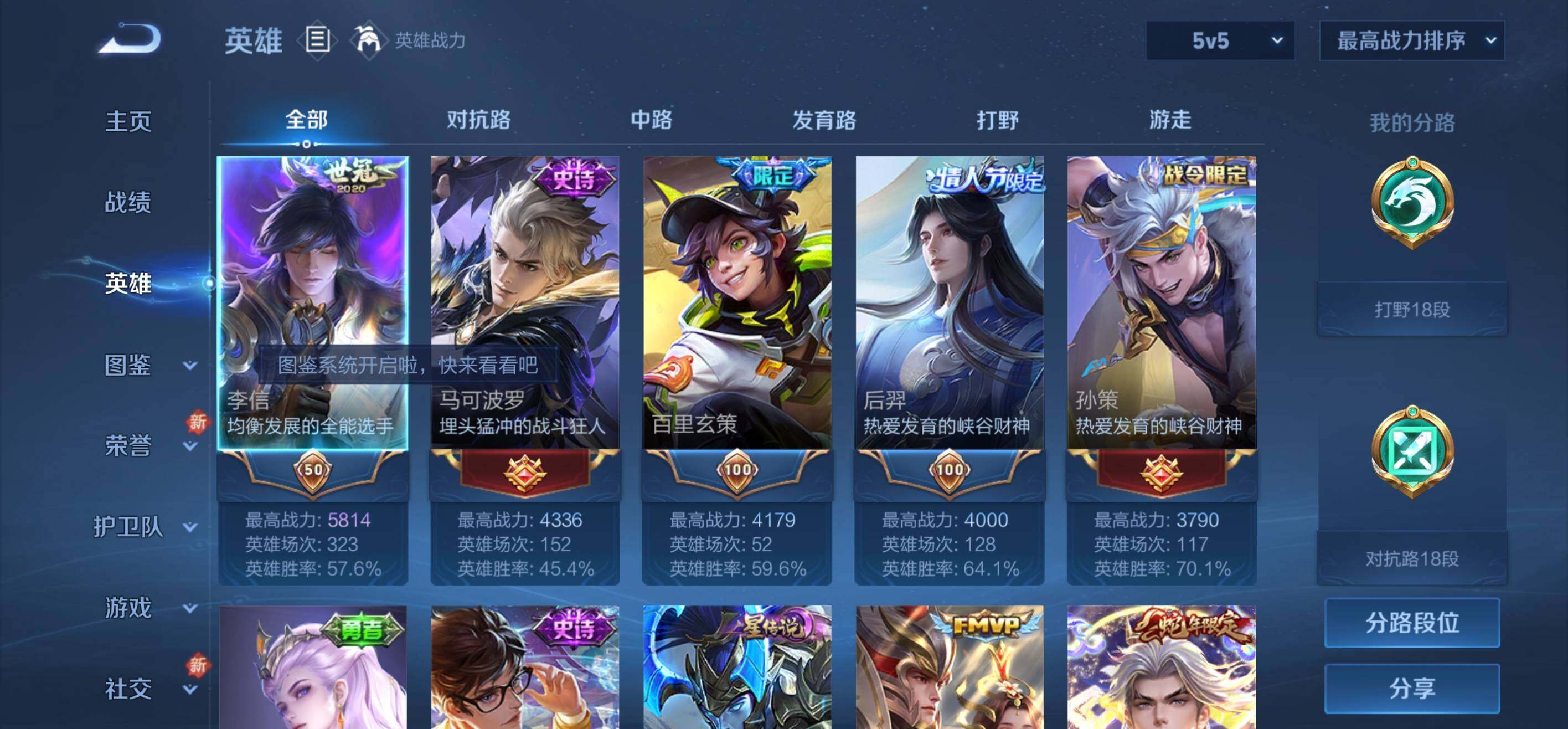 WZLFY3205408王者荣耀账号详情图6