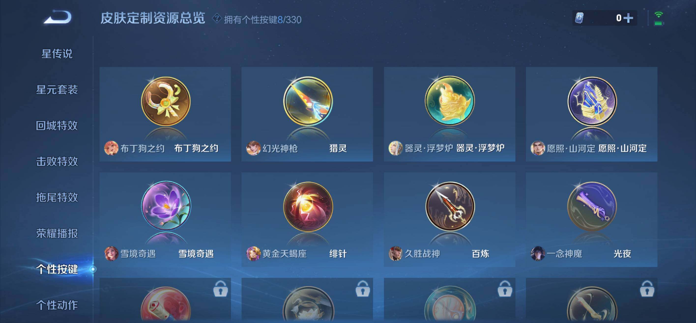 WZLFY3205408王者荣耀账号详情图10
