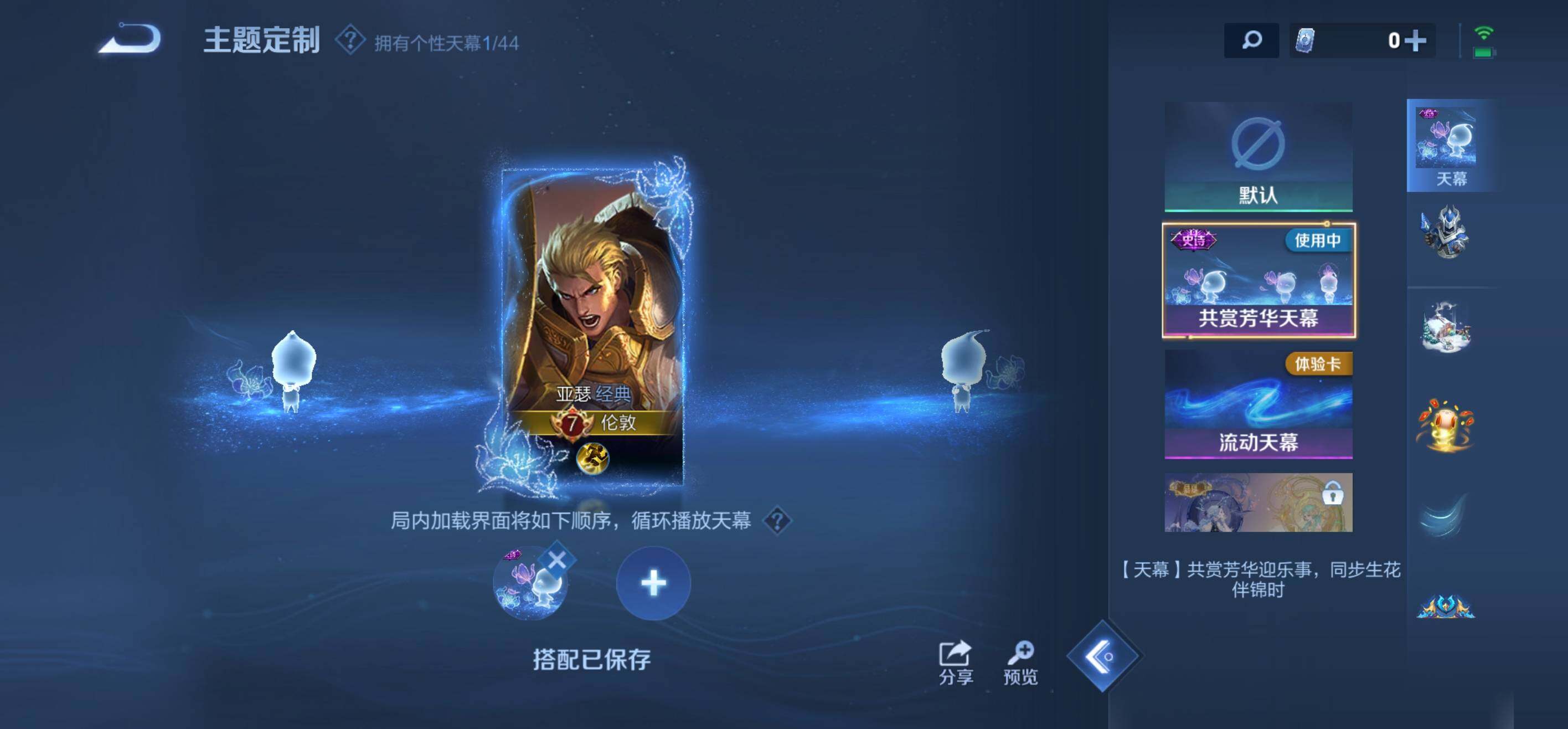 WZLFY3205408王者荣耀账号详情图13