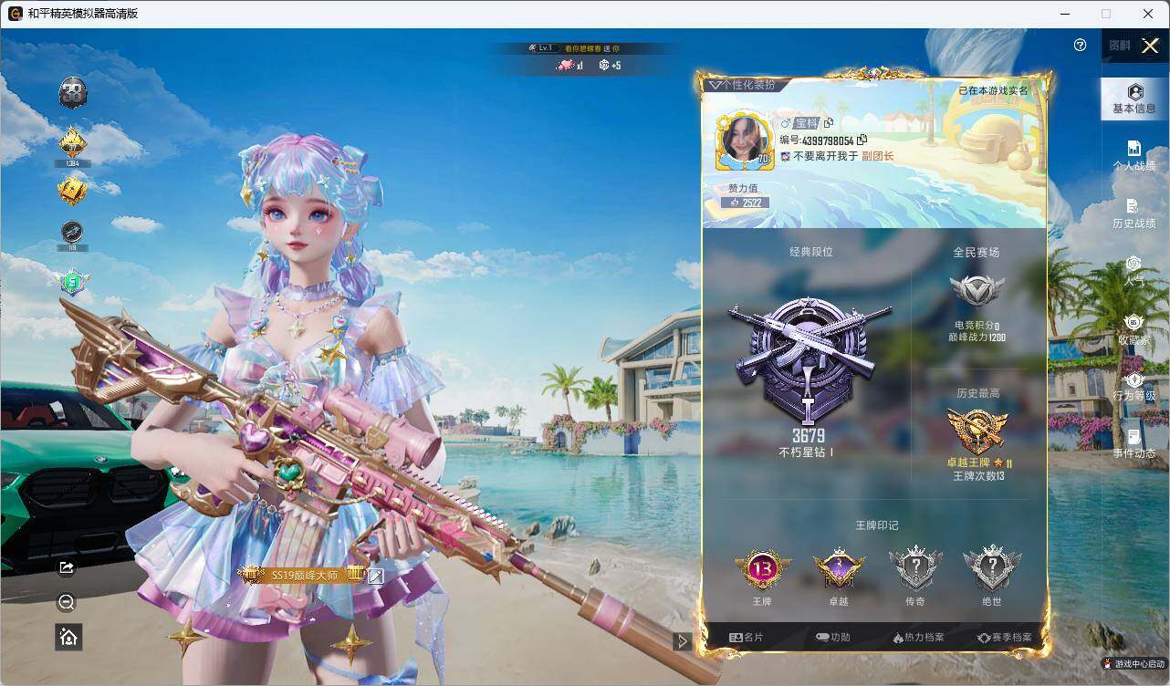 HPLE3336386和平精英账号详情图4