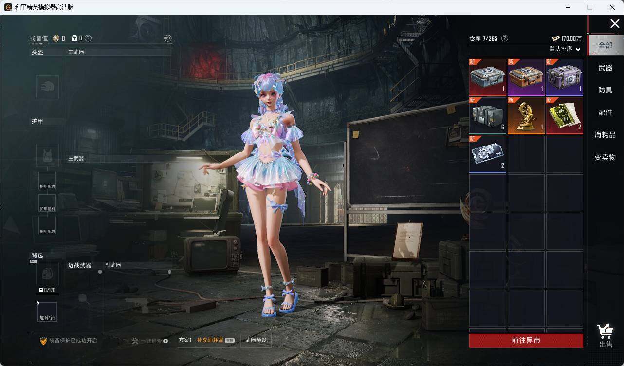 HPLE3336386和平精英账号详情图9
