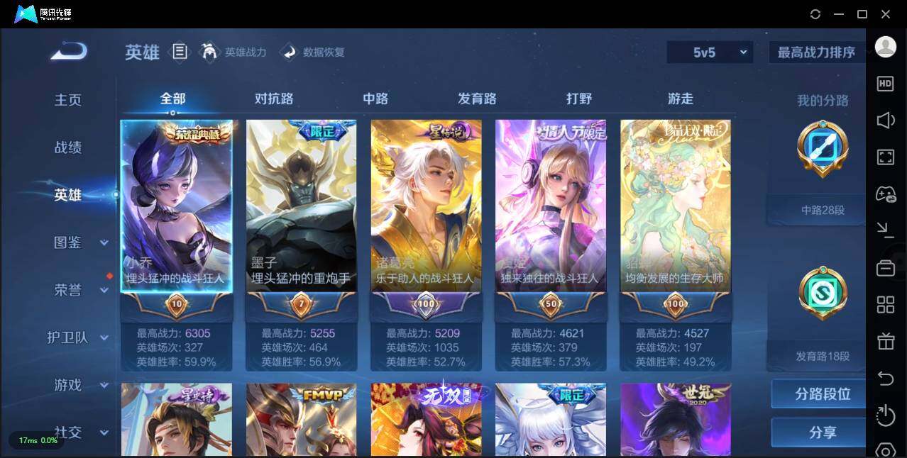 WZLXY3221717王者荣耀账号详情图3 WZLXY3221717王者荣耀账号详情图3
