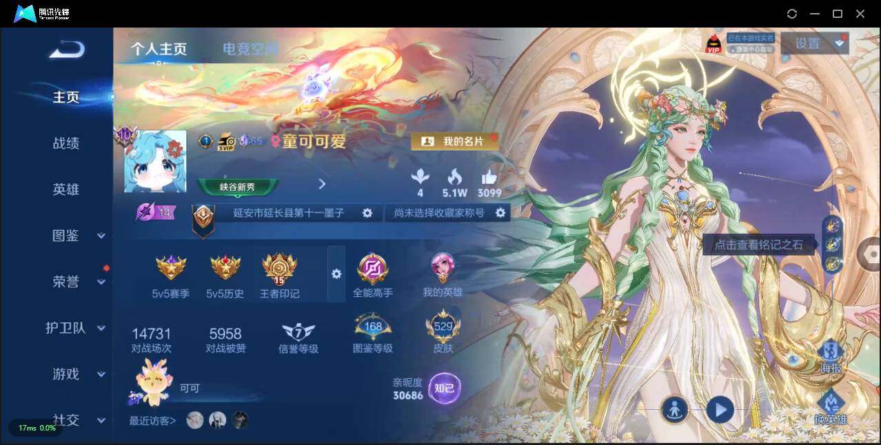 WZLXY3221717王者荣耀账号详情图2 WZLXY3221717王者荣耀账号详情图2