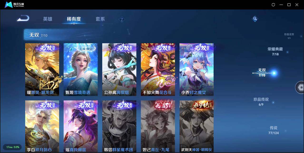 WZLXY3221717王者荣耀账号详情图7 WZLXY3221717王者荣耀账号详情图7