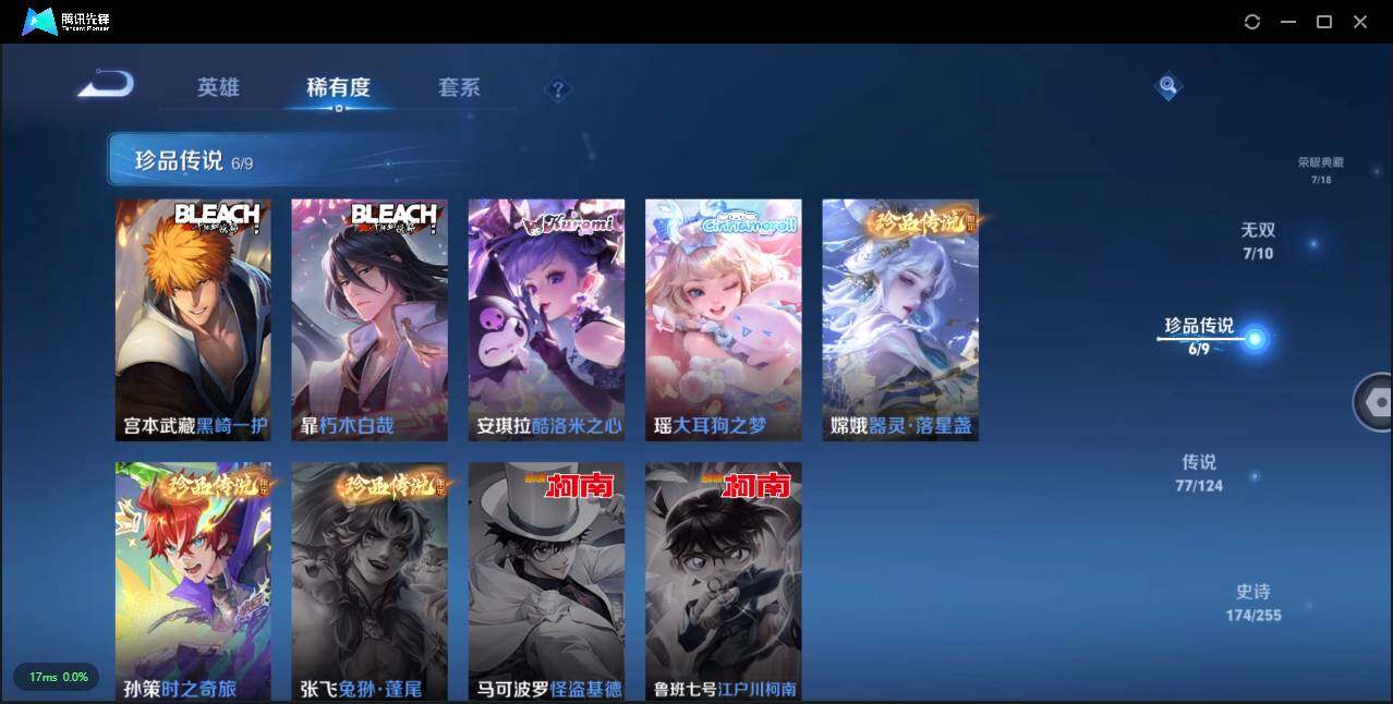 WZLXY3221717王者荣耀账号详情图8 WZLXY3221717王者荣耀账号详情图8