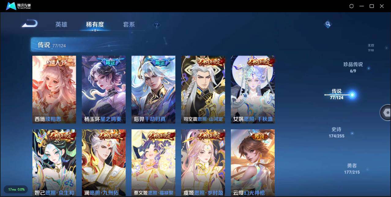 WZLXY3221717王者荣耀账号详情图9 WZLXY3221717王者荣耀账号详情图9