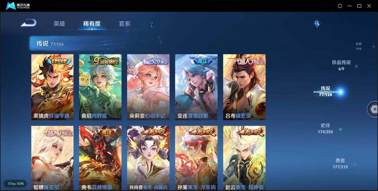 WZLXY3221717王者荣耀账号详情图10 WZLXY3221717王者荣耀账号详情图10