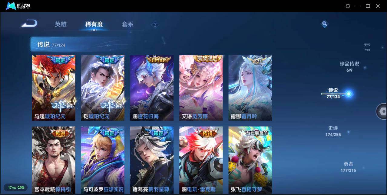 WZLXY3221717王者荣耀账号详情图11 WZLXY3221717王者荣耀账号详情图11