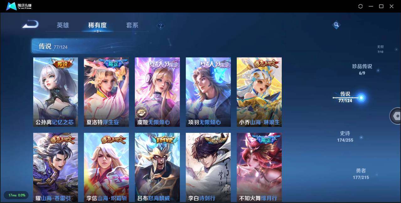 WZLXY3221717王者荣耀账号详情图12 WZLXY3221717王者荣耀账号详情图12