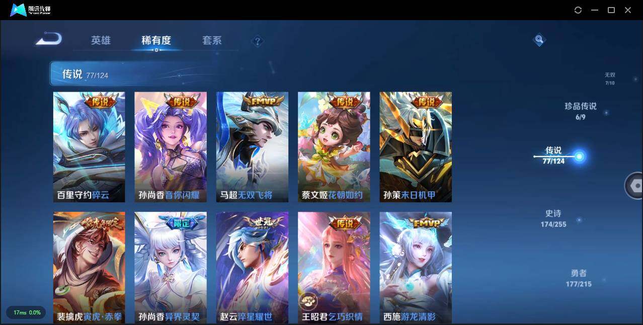 WZLXY3221717王者荣耀账号详情图13 WZLXY3221717王者荣耀账号详情图13