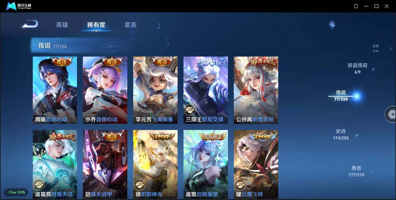 WZLXY3221717王者荣耀账号详情图14 WZLXY3221717王者荣耀账号详情图14