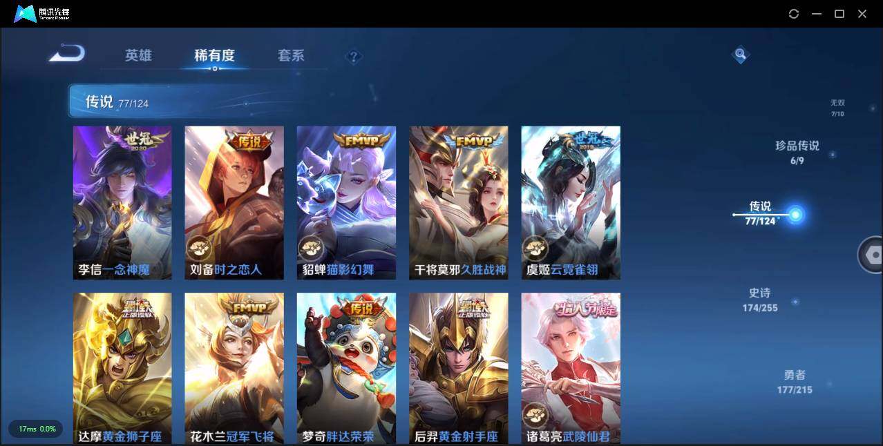 WZLXY3221717王者荣耀账号详情图15 WZLXY3221717王者荣耀账号详情图15
