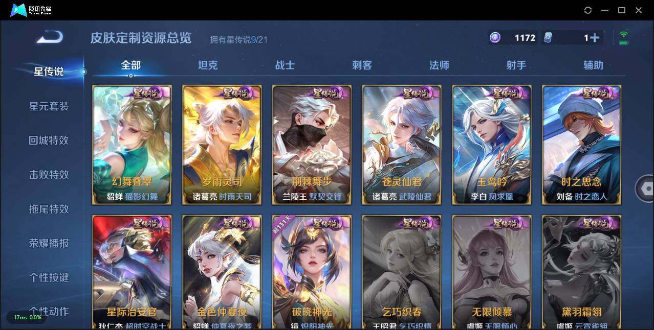 WZLXY3221717王者荣耀账号详情图18 WZLXY3221717王者荣耀账号详情图18