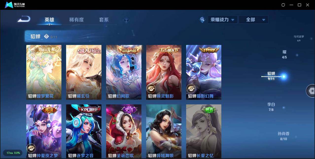 WZLXY3221717王者荣耀账号详情图21 WZLXY3221717王者荣耀账号详情图21
