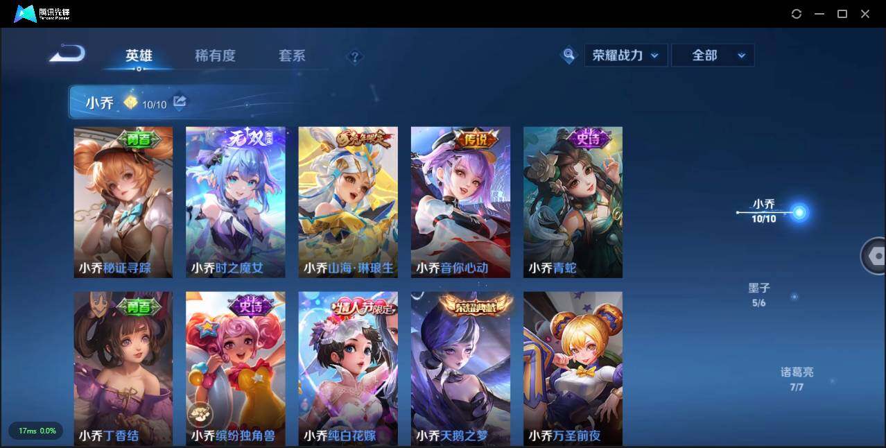 WZLXY3221717王者荣耀账号详情图22 WZLXY3221717王者荣耀账号详情图22