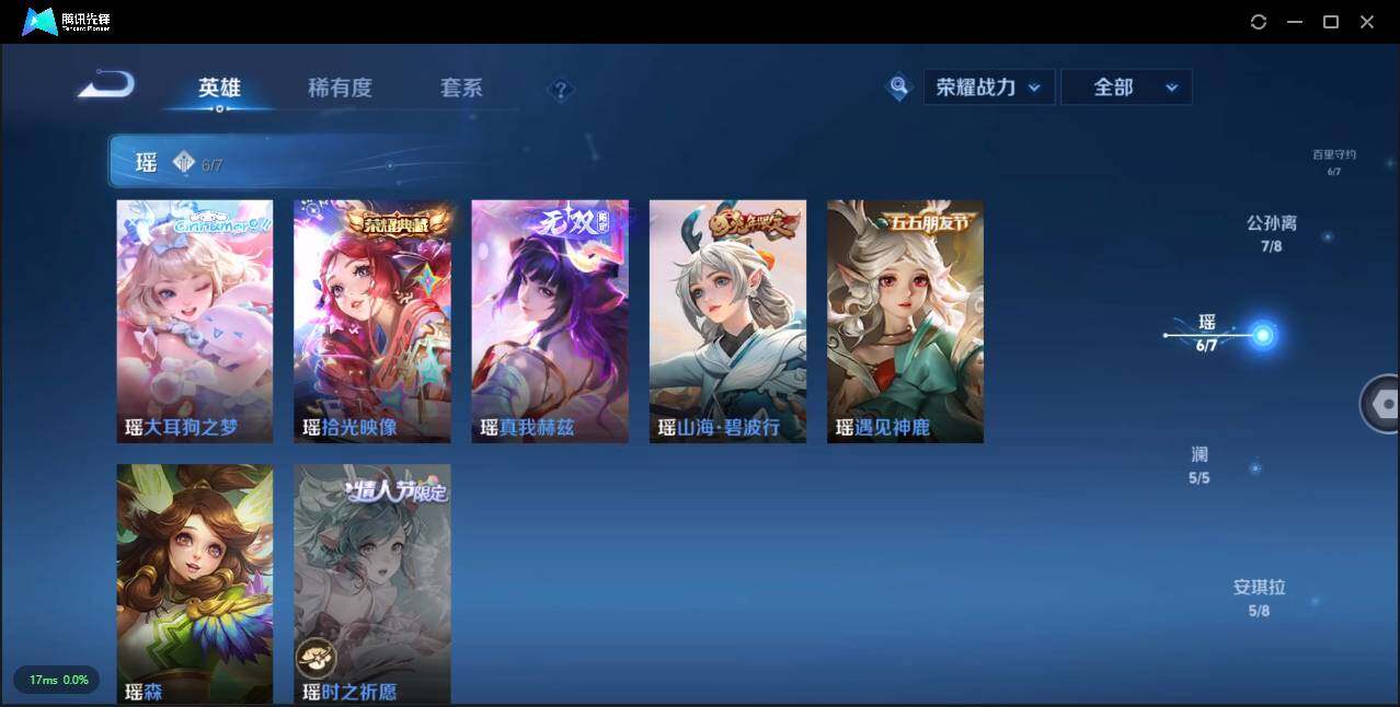 WZLXY3221717王者荣耀账号详情图23 WZLXY3221717王者荣耀账号详情图23