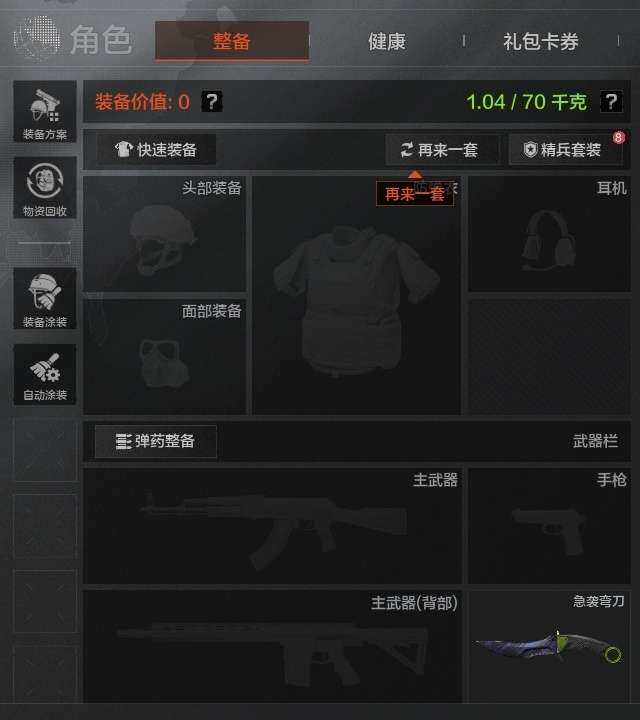AQZY33602暗区突围账号详情图11