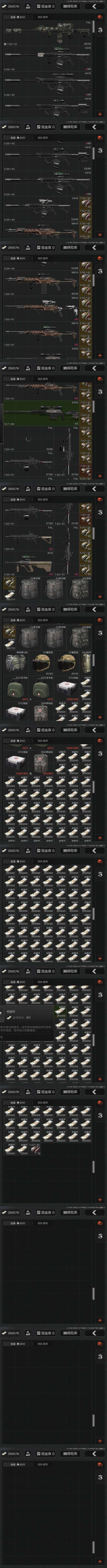 AQZY33602暗区突围账号详情图12