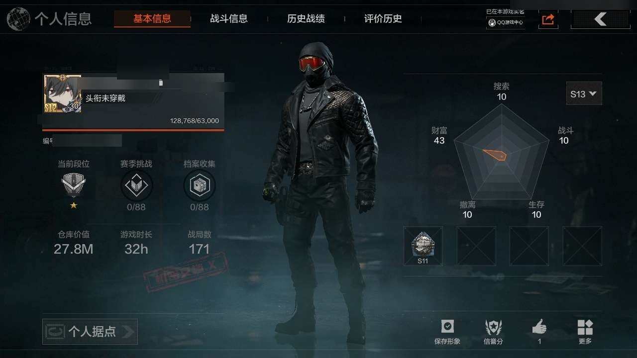 AQZY33602暗区突围账号详情图2