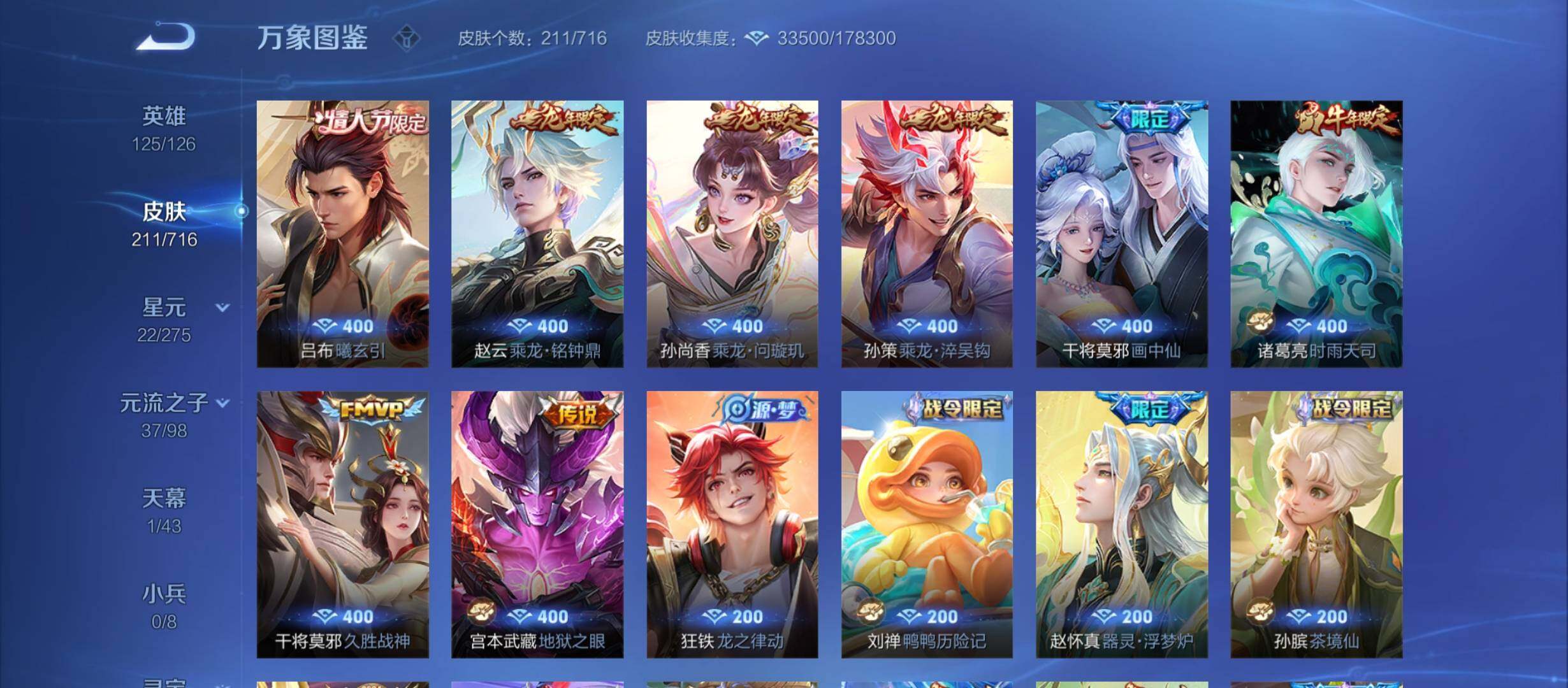 WZYXS3208927王者荣耀账号详情图7