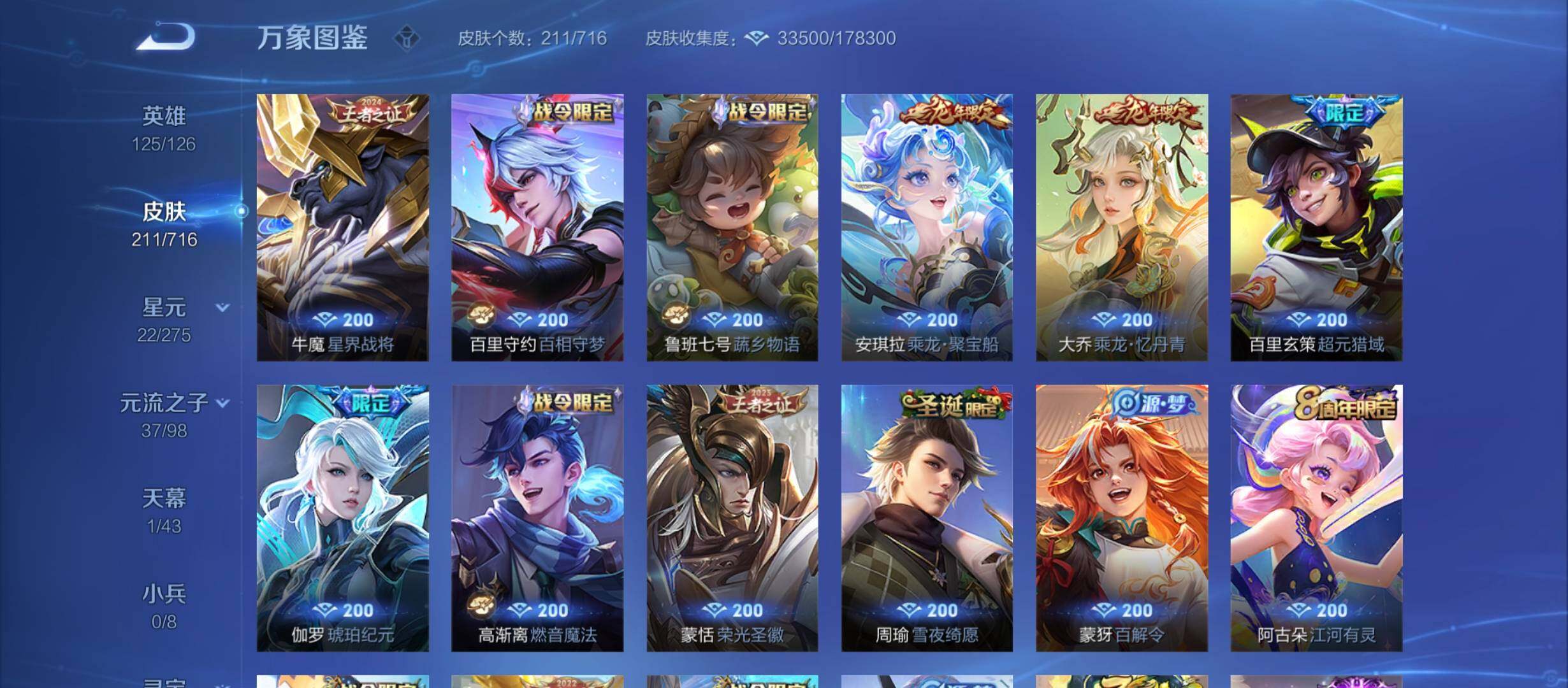 WZYXS3208927王者荣耀账号详情图8