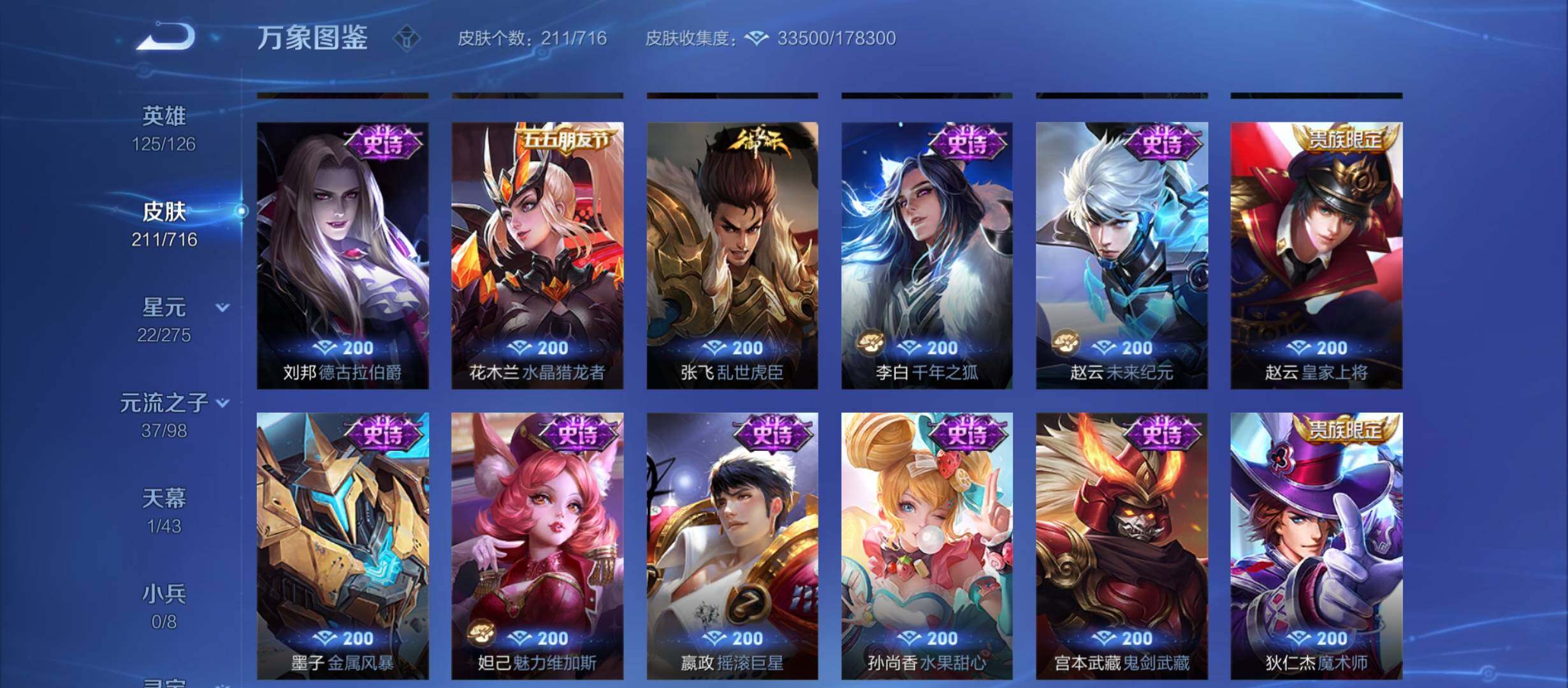 WZYXS3208927王者荣耀账号详情图11