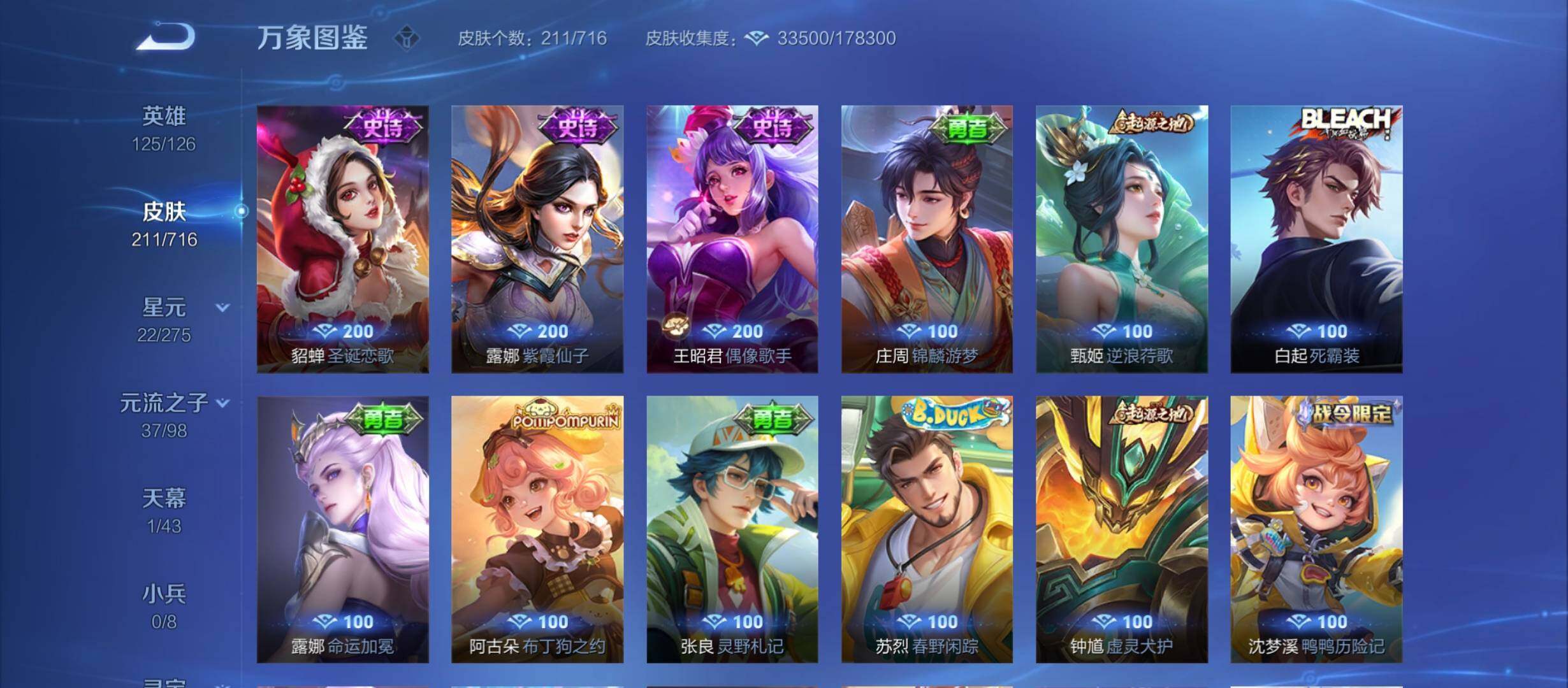 WZYXS3208927王者荣耀账号详情图12