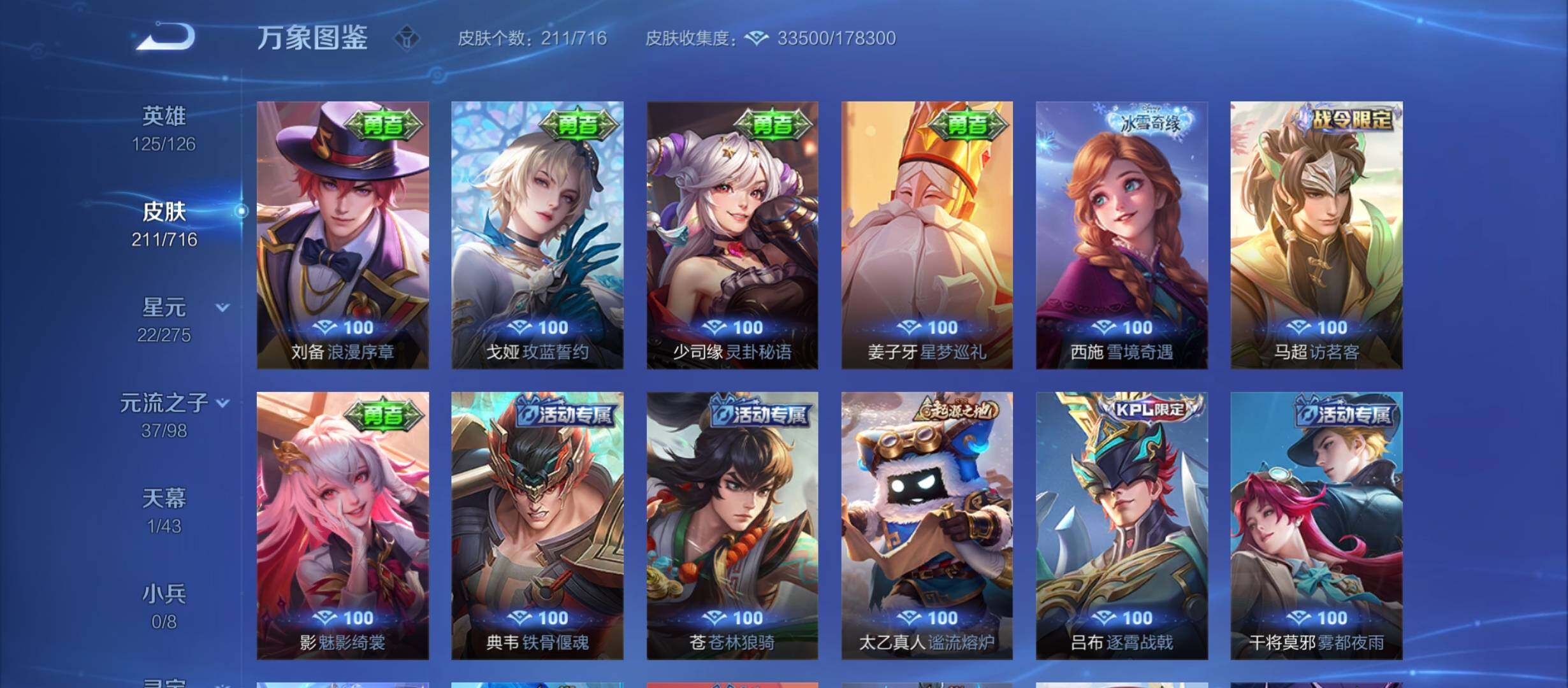 WZYXS3208927王者荣耀账号详情图13