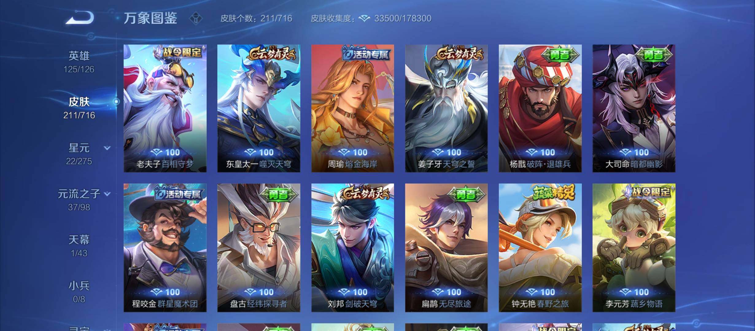 WZYXS3208927王者荣耀账号详情图14