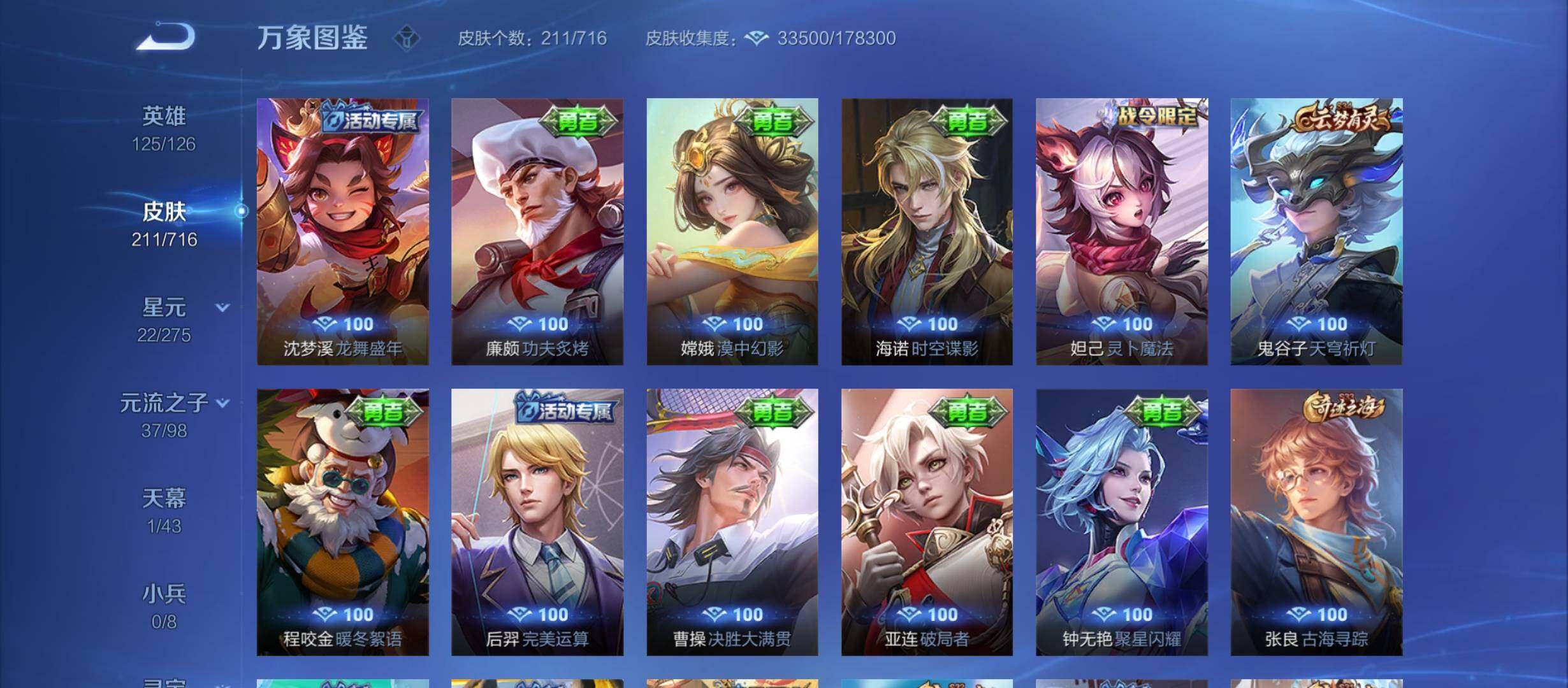 WZYXS3208927王者荣耀账号详情图15