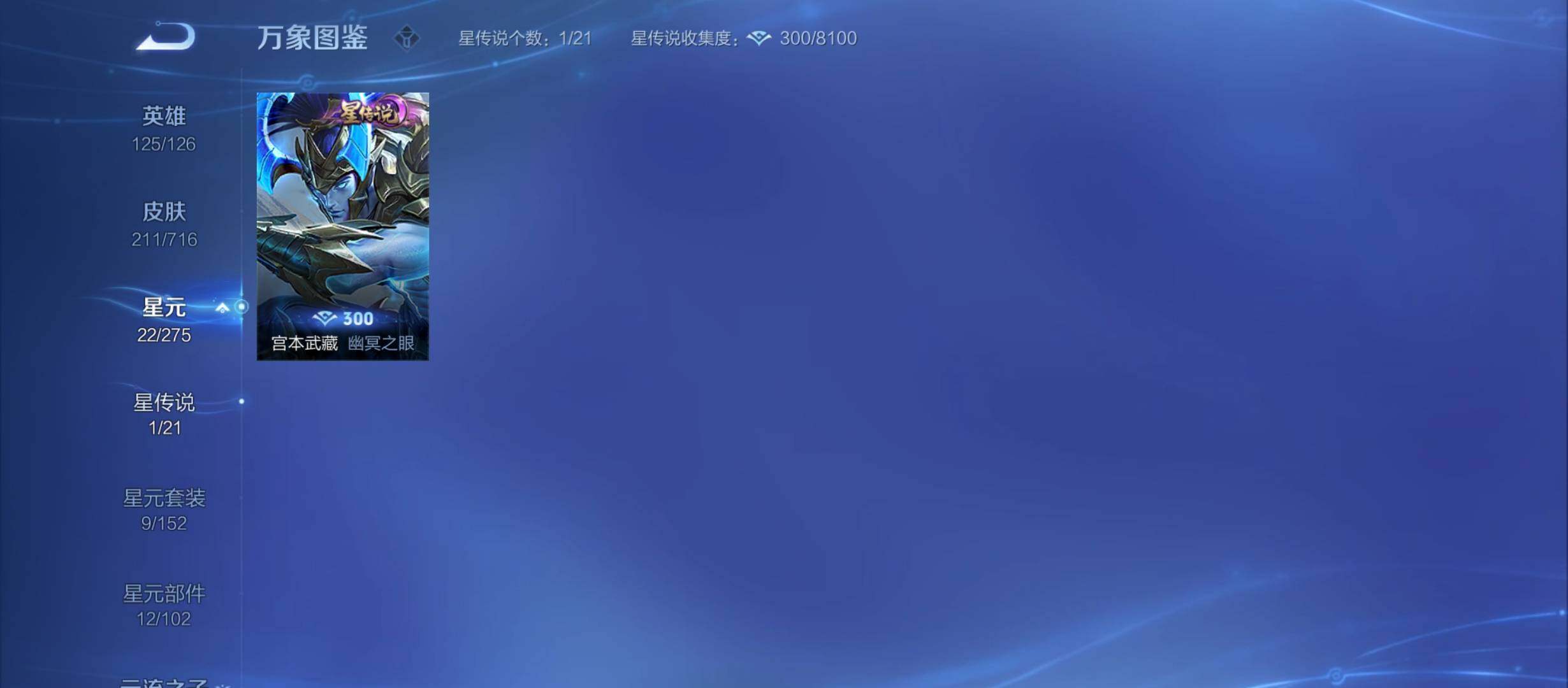 WZYXS3208927王者荣耀账号详情图16