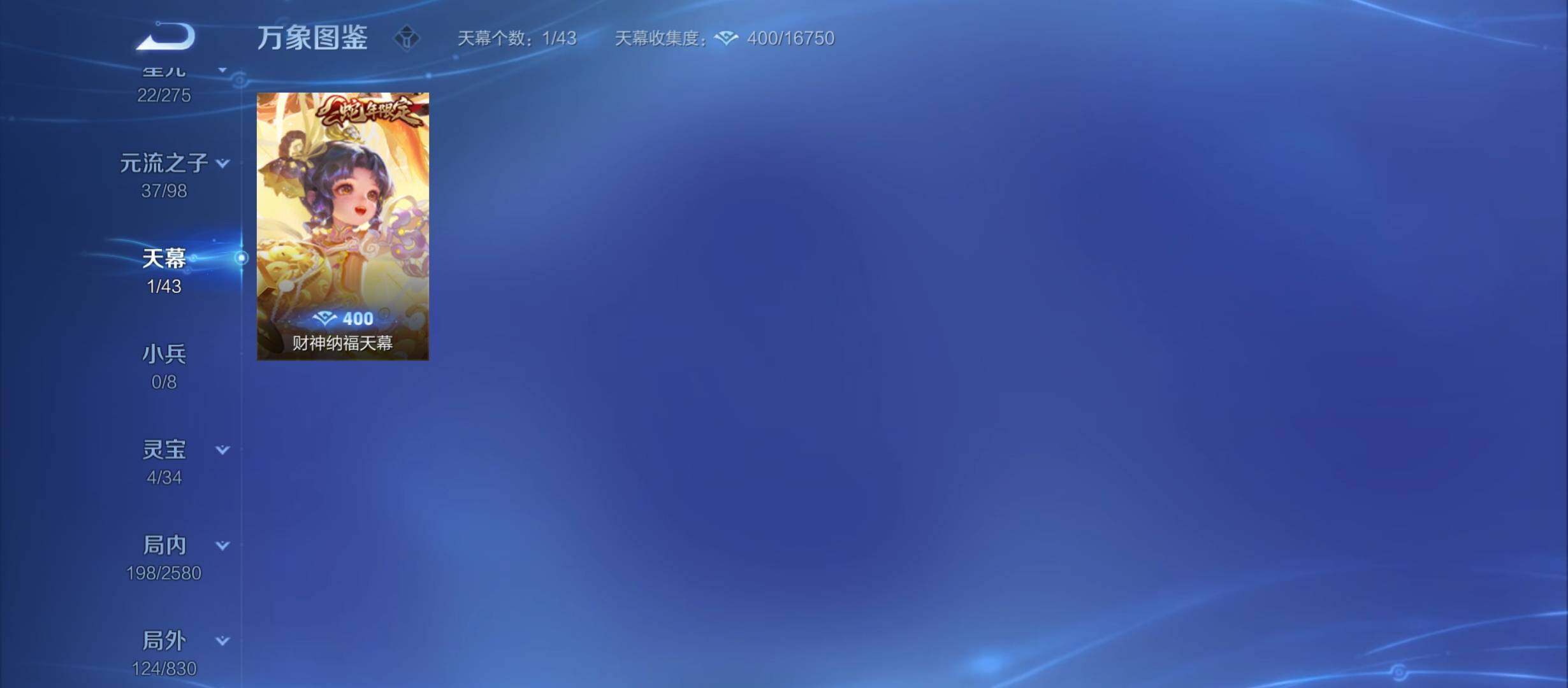 WZYXS3208927王者荣耀账号详情图19