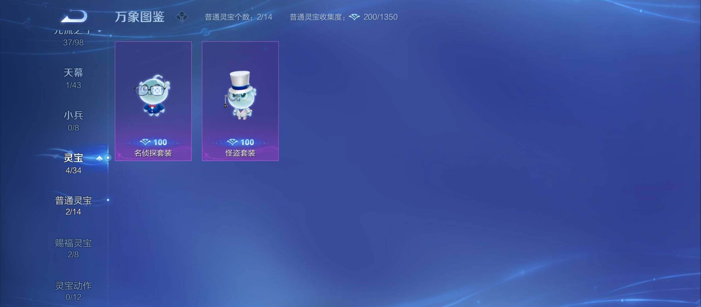 WZYXS3208927王者荣耀账号详情图20