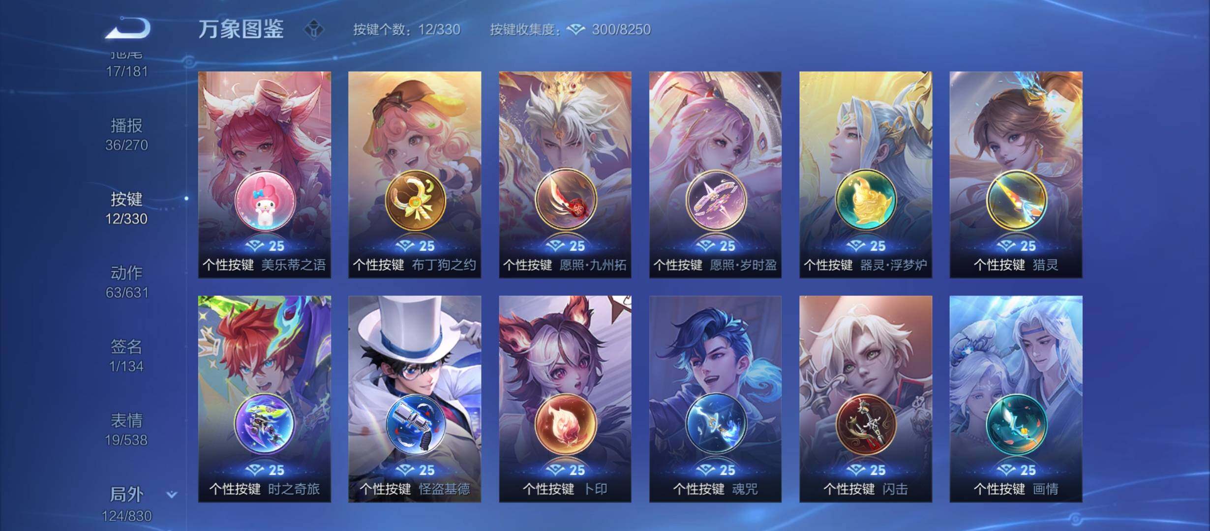 WZYXS3208927王者荣耀账号详情图22