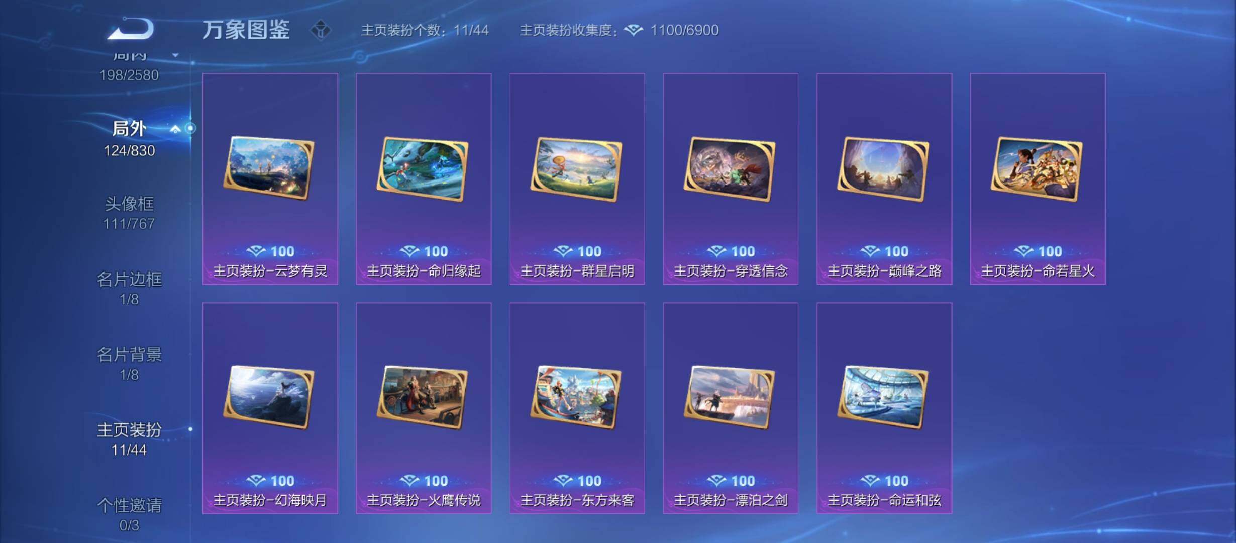 WZYXS3208927王者荣耀账号详情图24