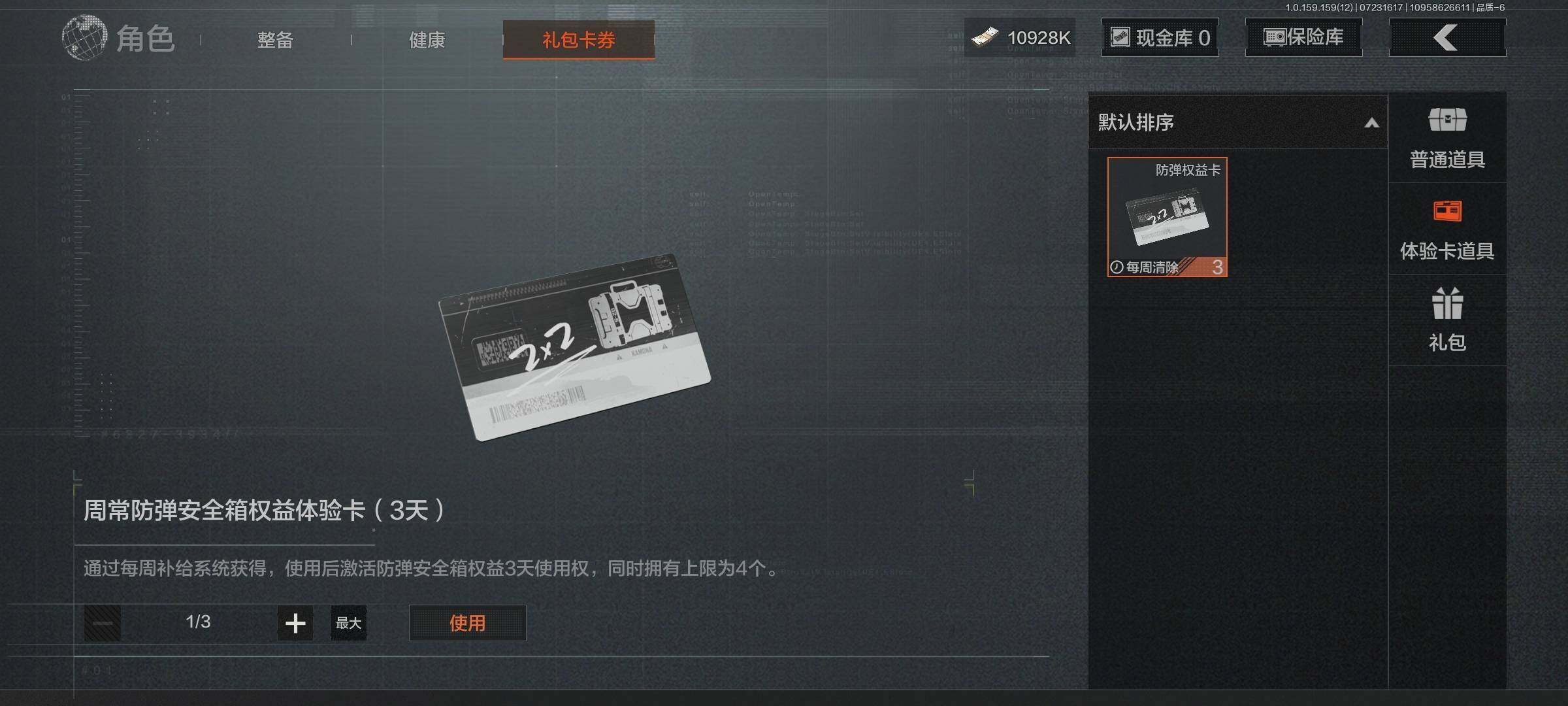AQEY33568暗区突围账号详情图7 AQEY33568暗区突围账号详情图7