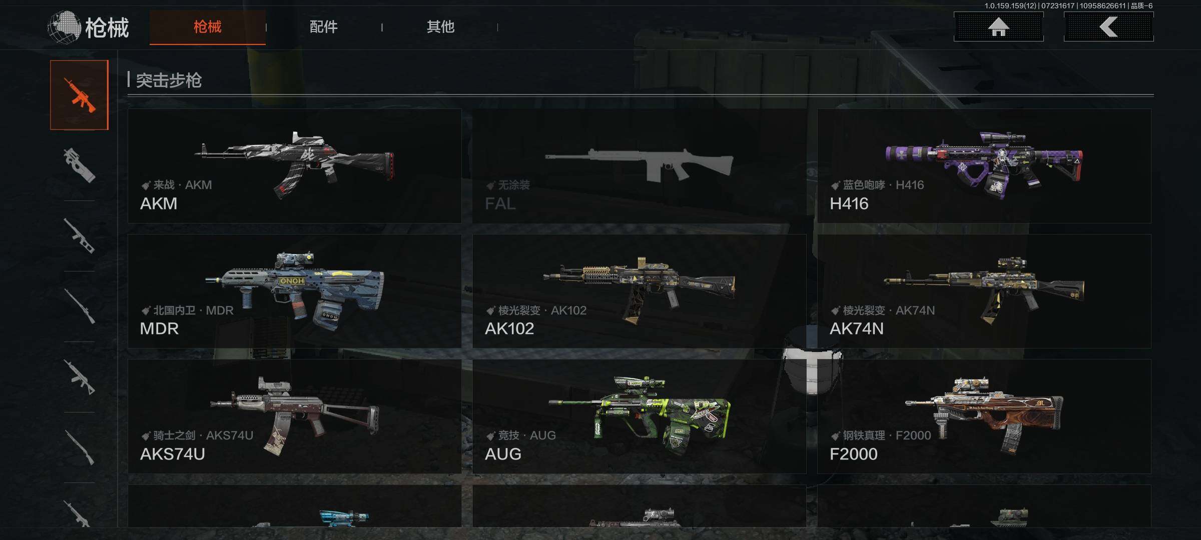 AQEY33568暗区突围账号详情图10 AQEY33568暗区突围账号详情图10