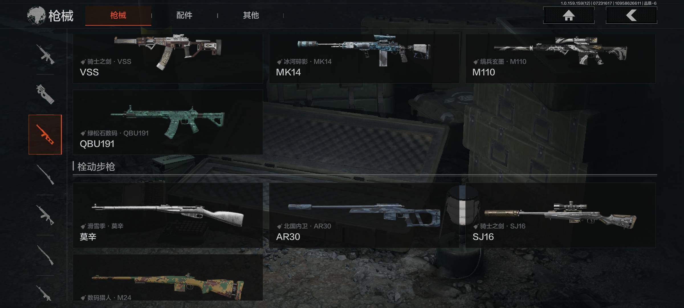 AQEY33568暗区突围账号详情图13 AQEY33568暗区突围账号详情图13
