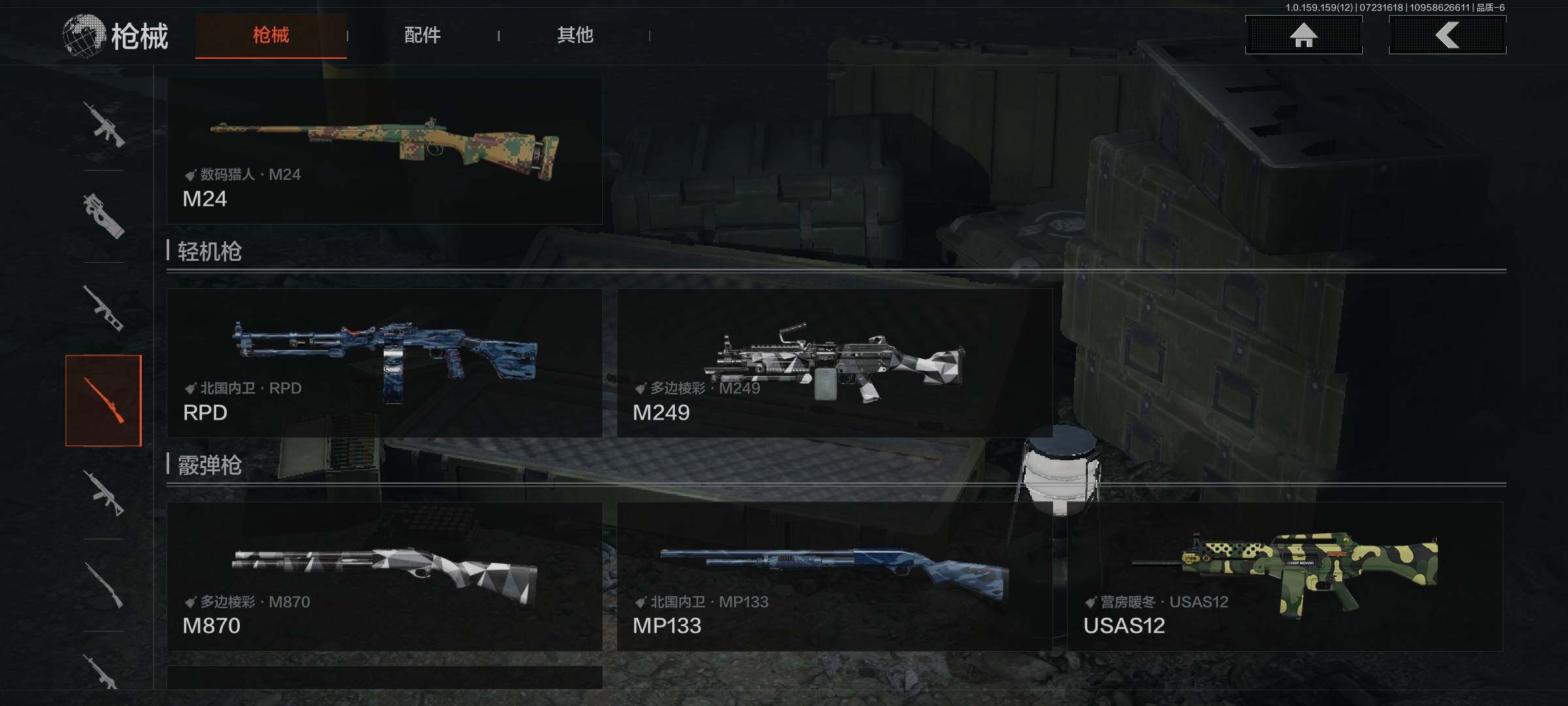 AQEY33568暗区突围账号详情图14 AQEY33568暗区突围账号详情图14