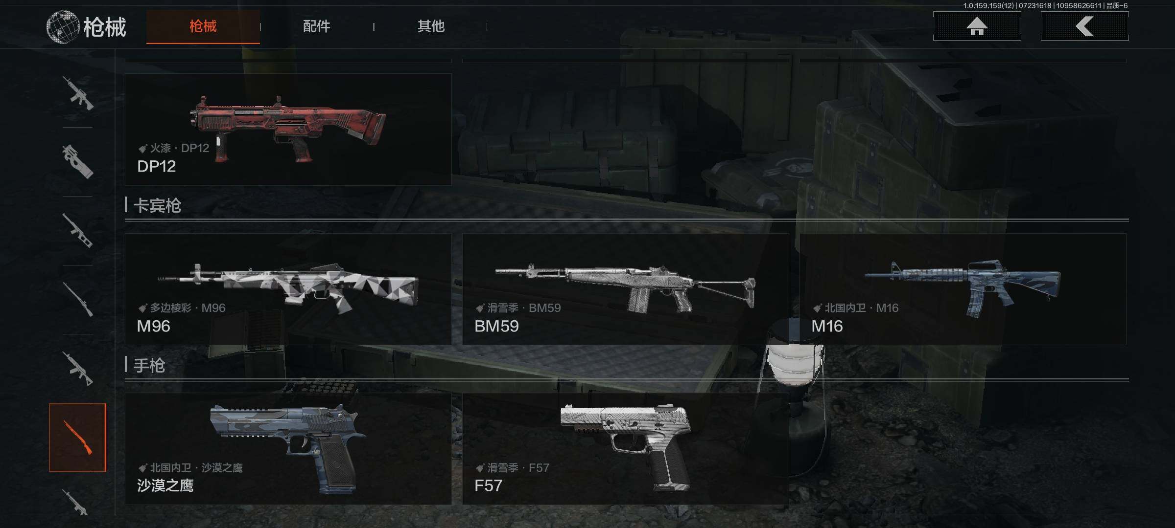 AQEY33568暗区突围账号详情图16 AQEY33568暗区突围账号详情图16