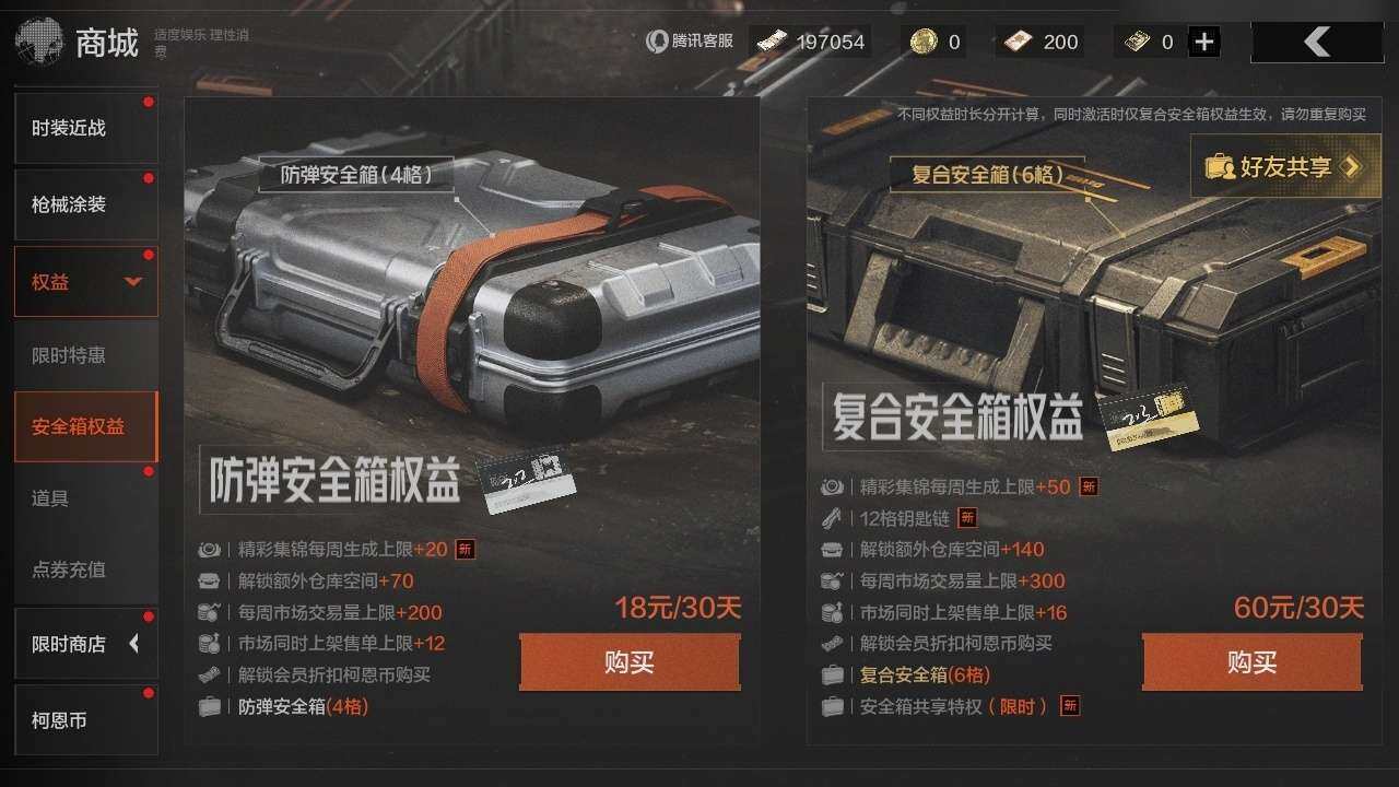 AQZY33601暗区突围账号详情图13 AQZY33601暗区突围账号详情图13