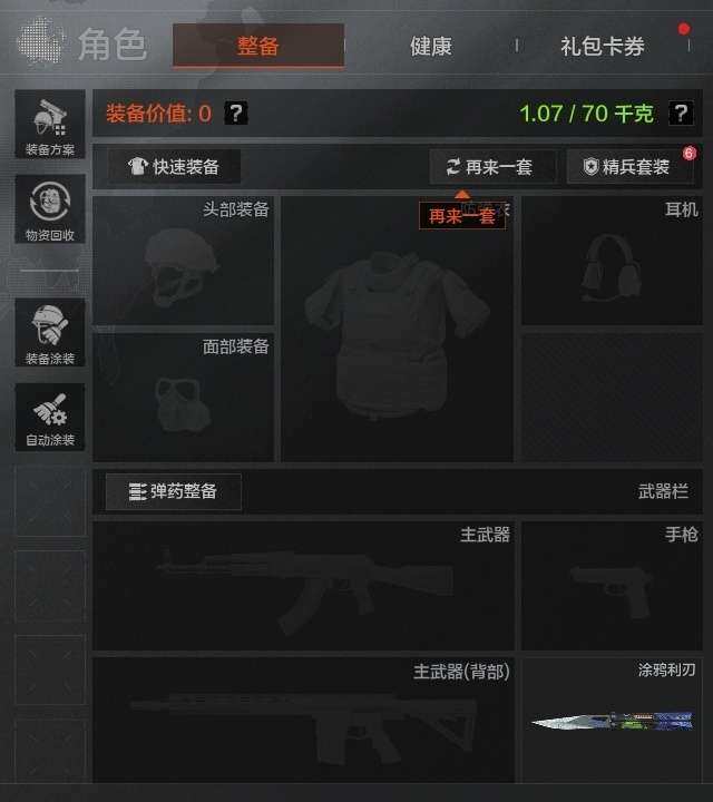 AQZY33601暗区突围账号详情图10 AQZY33601暗区突围账号详情图10