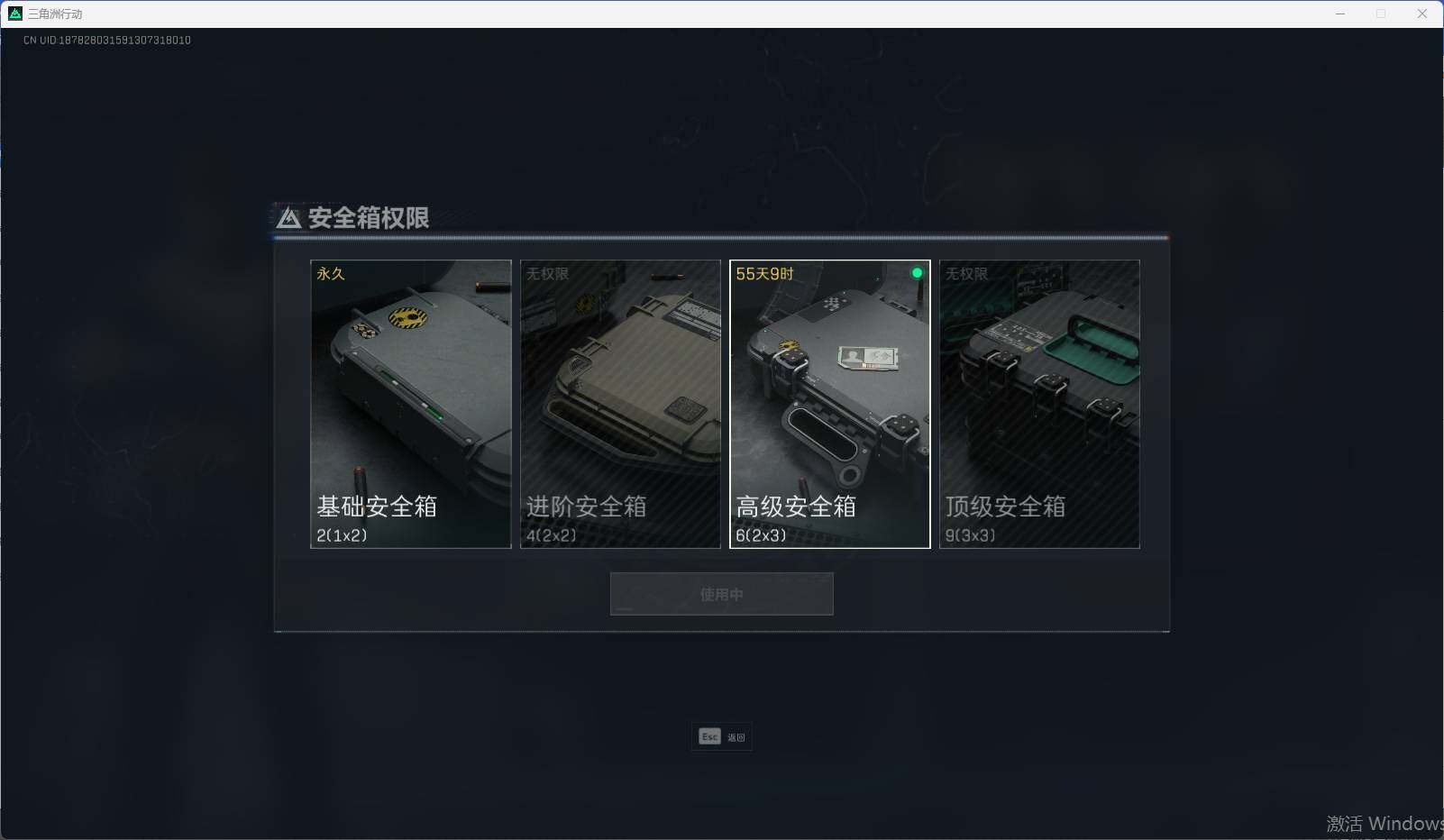 SJZEY311472三角洲行动账号详情图11 SJZEY311472三角洲行动账号详情图11