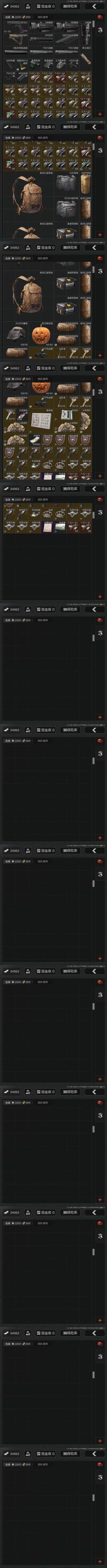 AQZY33600暗区突围账号详情图13