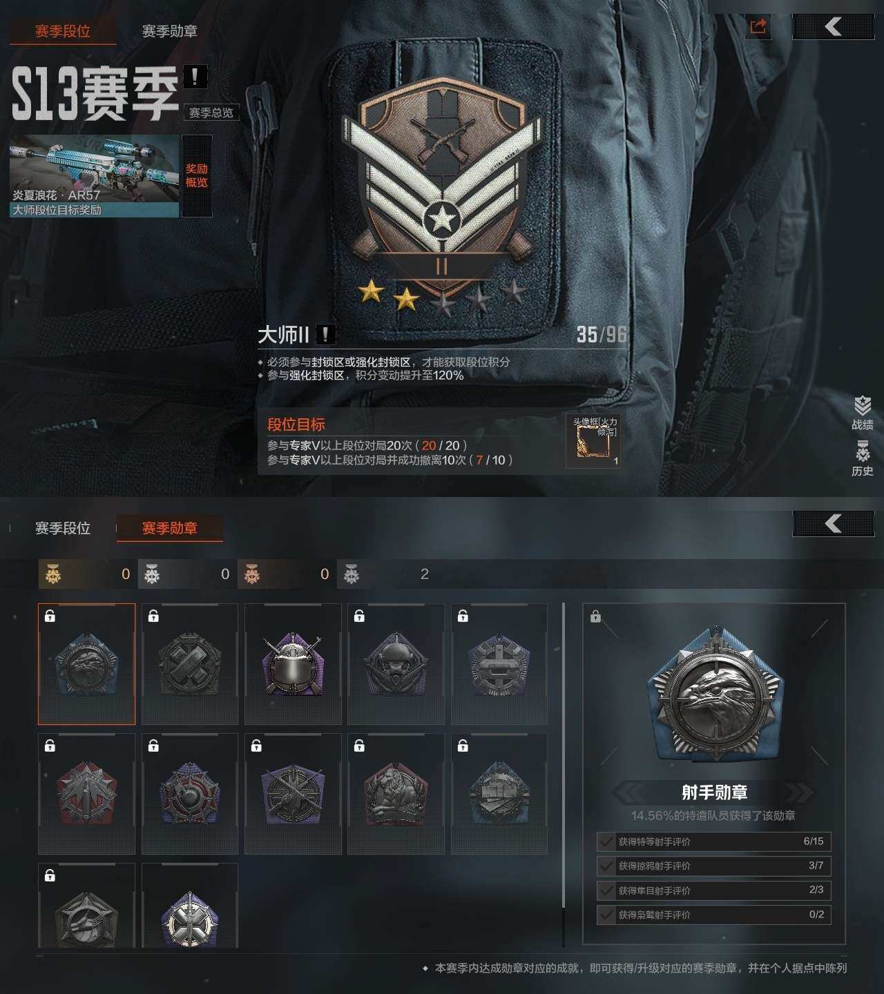 AQZY33600暗区突围账号详情图4