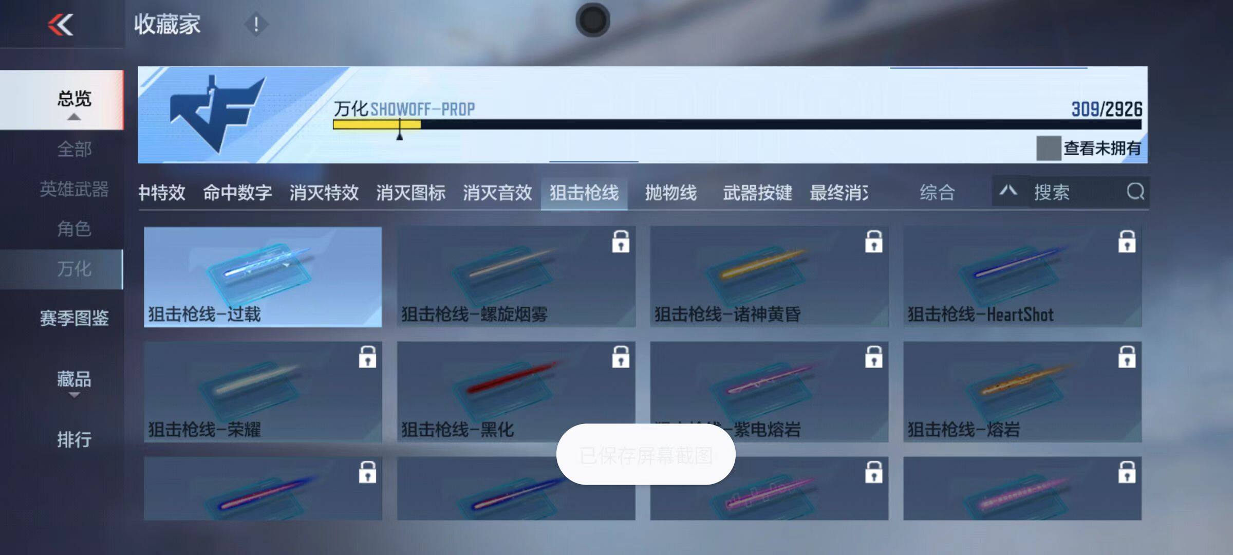CFMZY340402枪战王者账号详情图34 CFMZY340402枪战王者账号详情图34