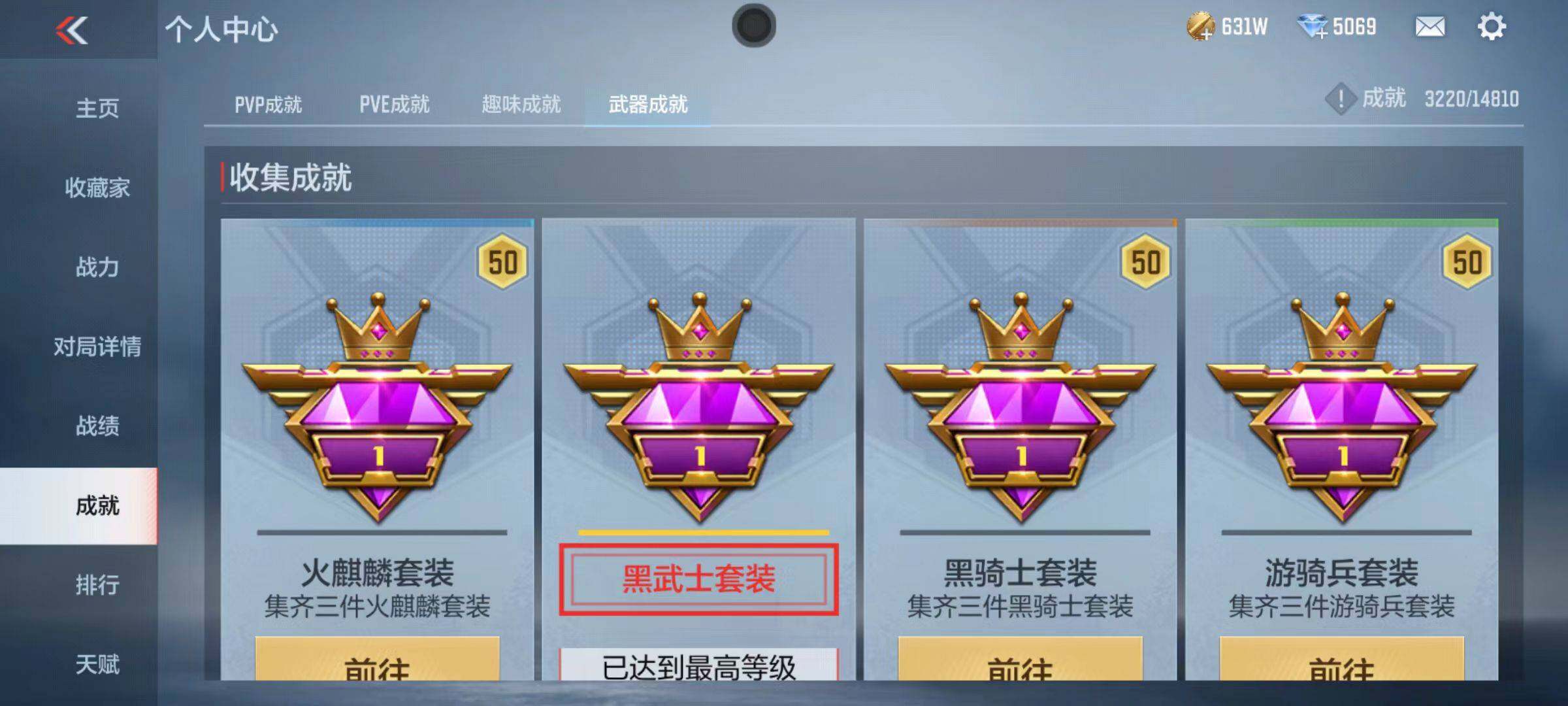 CFMZY340402枪战王者账号详情图35 CFMZY340402枪战王者账号详情图35