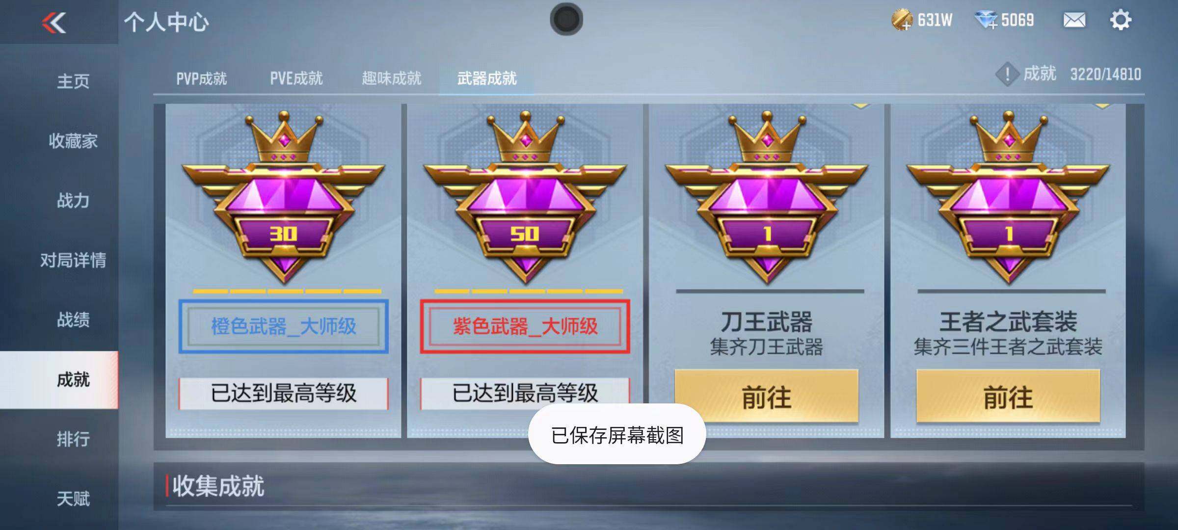 CFMZY340402枪战王者账号详情图37 CFMZY340402枪战王者账号详情图37