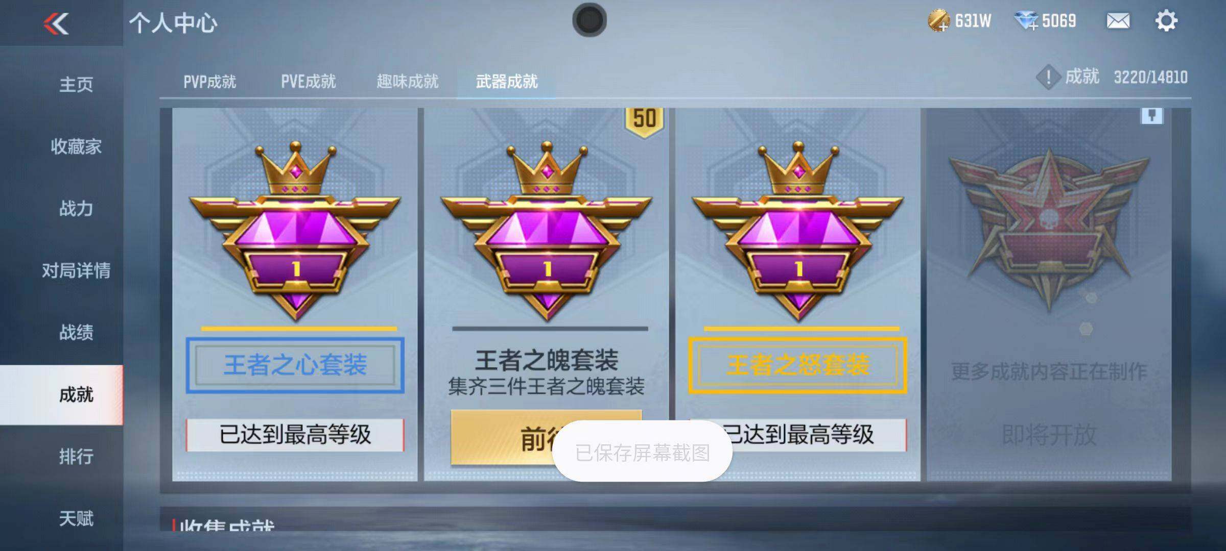 CFMZY340402枪战王者账号详情图38 CFMZY340402枪战王者账号详情图38
